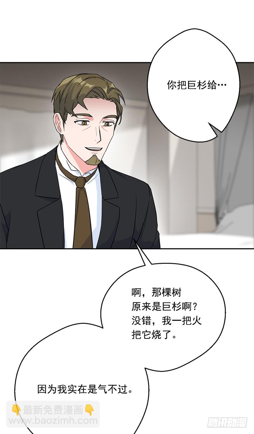 《皇子，你想干啥？》133.一切都失去意义了 第7页