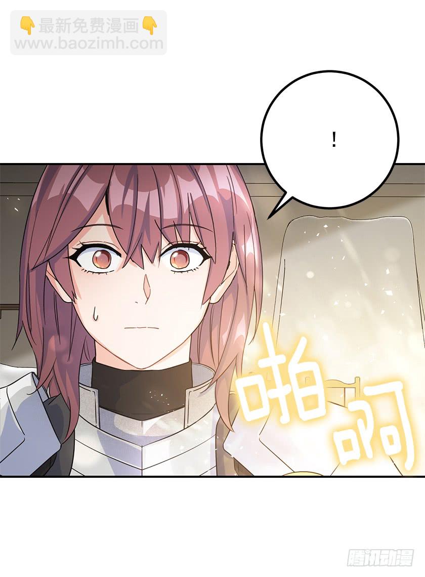 《皇子，你想干啥？》136.这世界马上就毁灭了 第28页