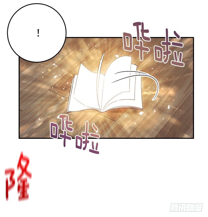 《皇子，你想干啥？》136.这世界马上就毁灭了 第36页