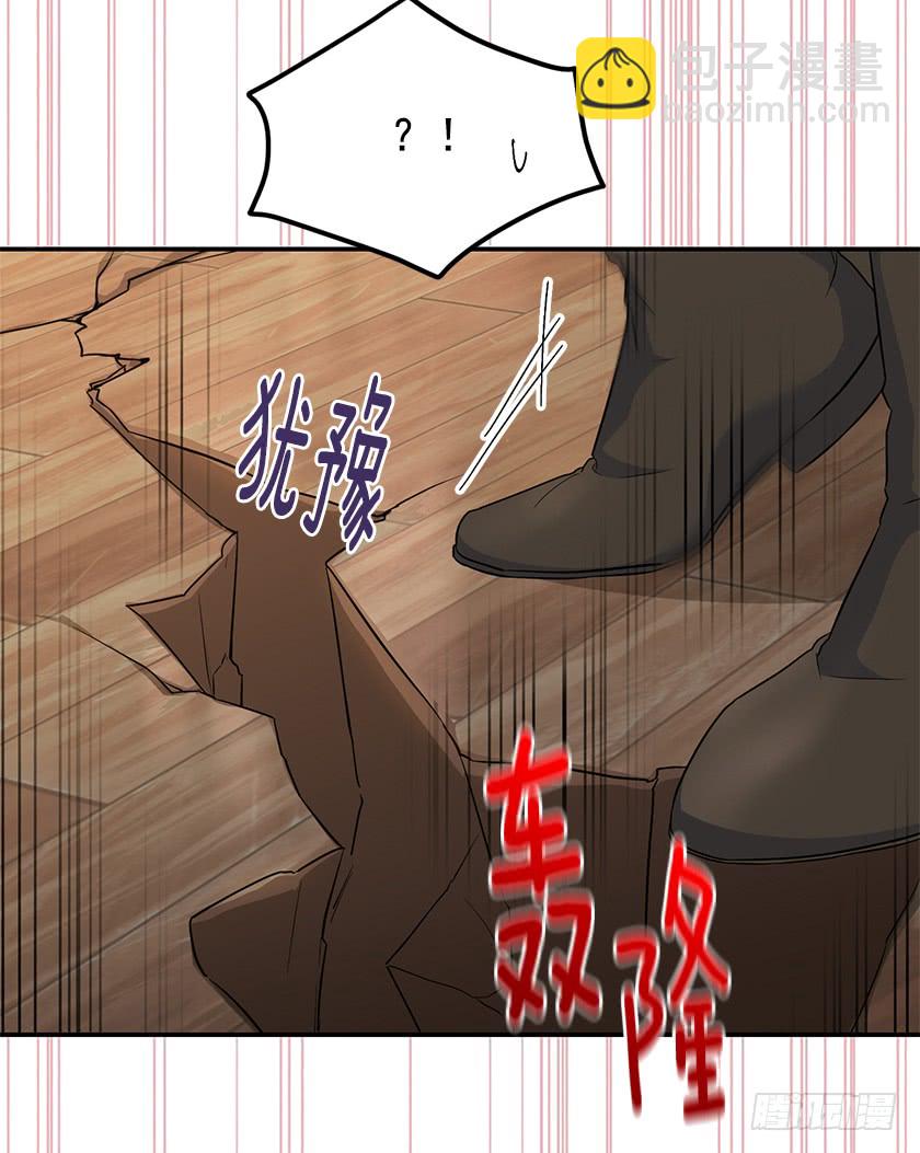 《皇子，你想干啥？》136.这世界马上就毁灭了 第40页