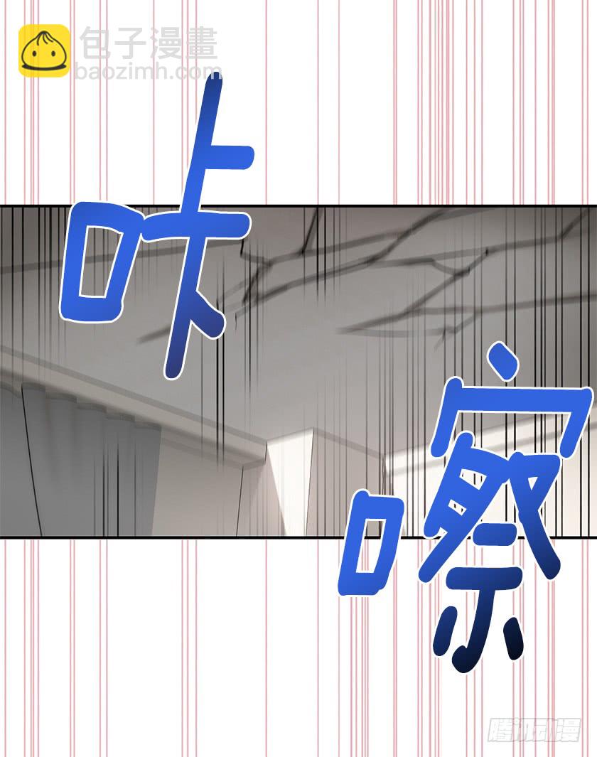 《皇子，你想干啥？》136.这世界马上就毁灭了 第45页