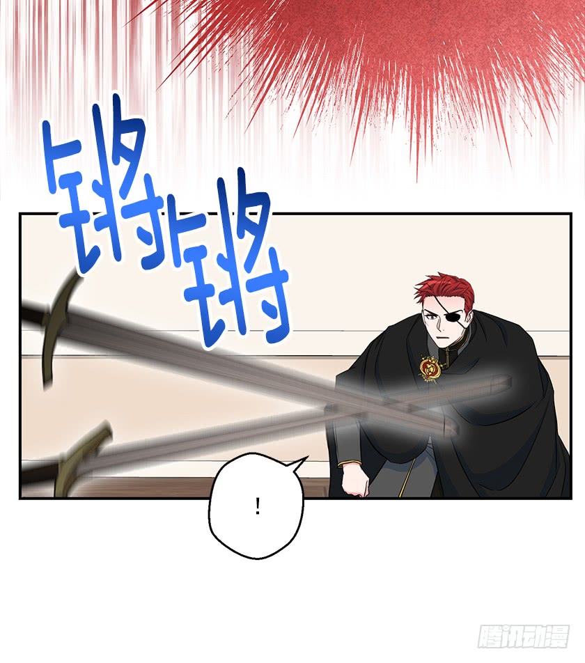 《皇子，你想干啥？》136.这世界马上就毁灭了 第5页