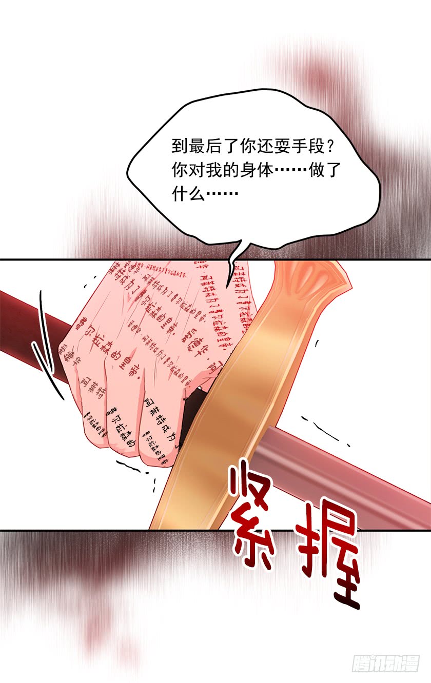 《皇子，你想干啥？》136.这世界马上就毁灭了 第8页