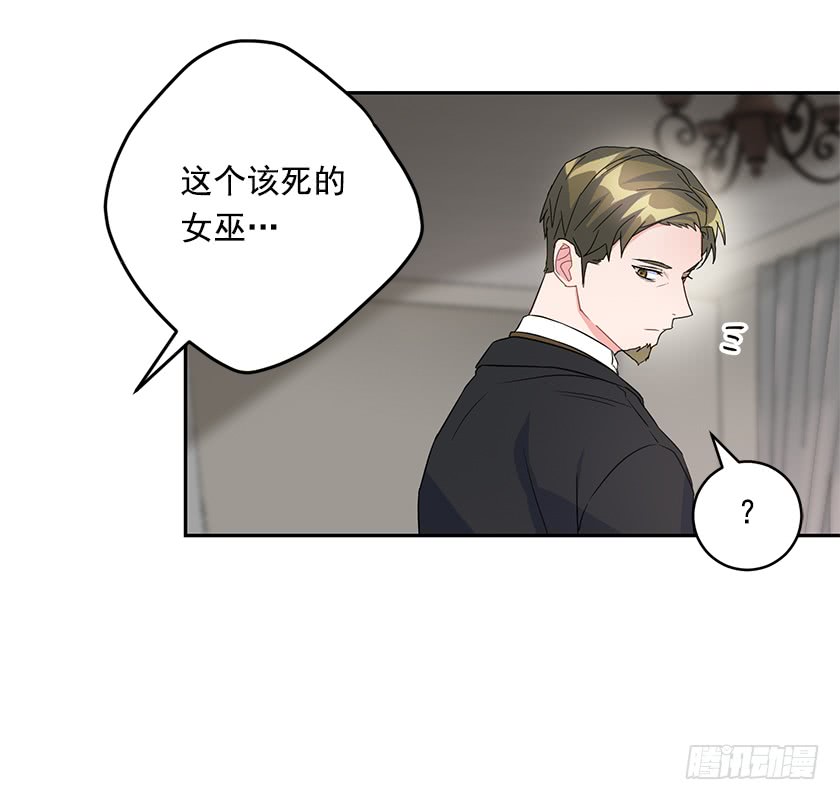 《皇子，你想干啥？》135.卡特的第一个愿望 第10页