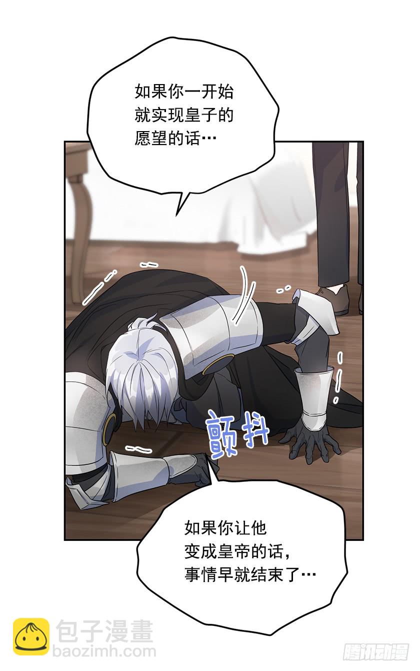 《皇子，你想干啥？》135.卡特的第一个愿望 第12页