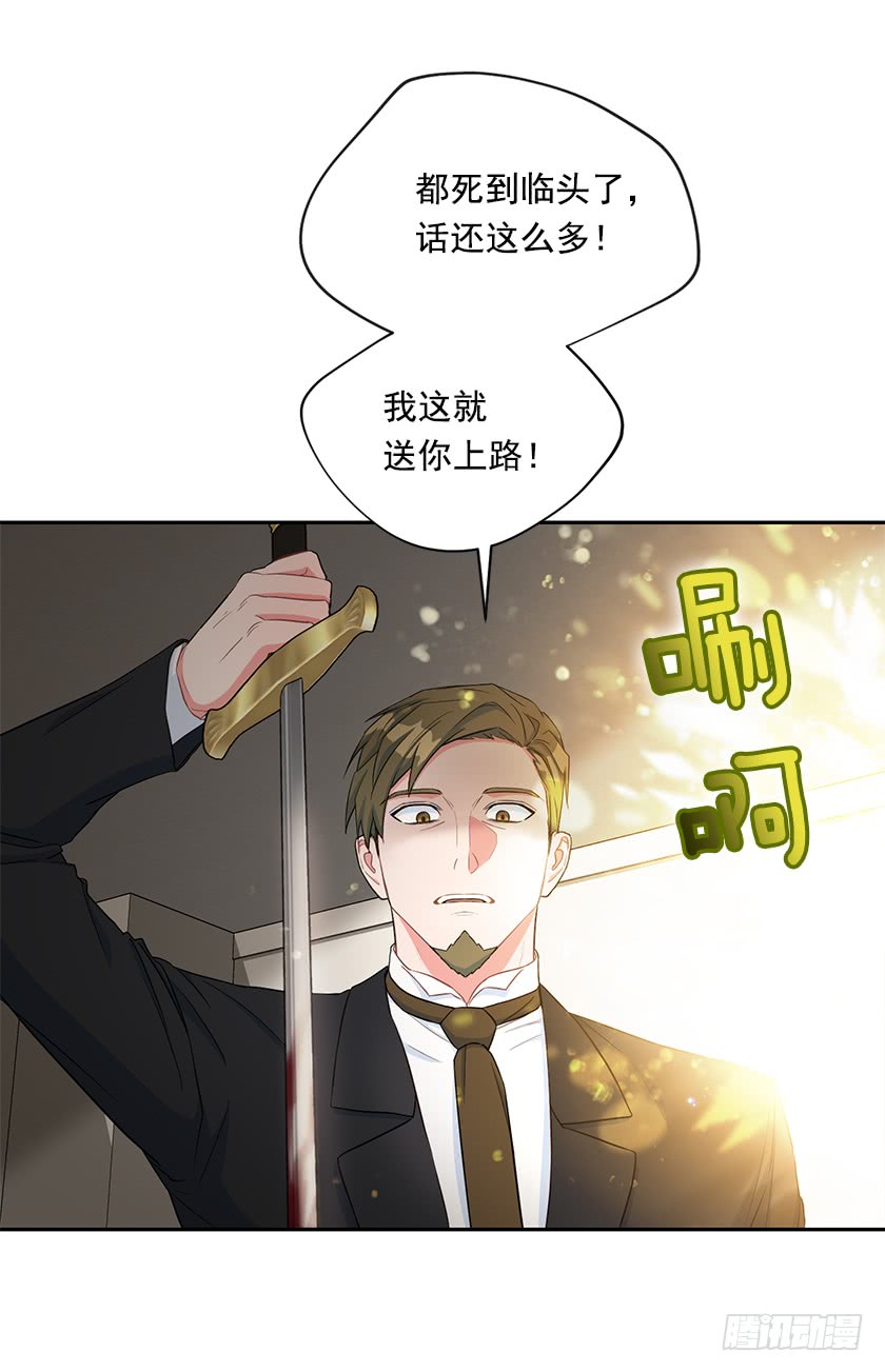 《皇子，你想干啥？》135.卡特的第一个愿望 第20页