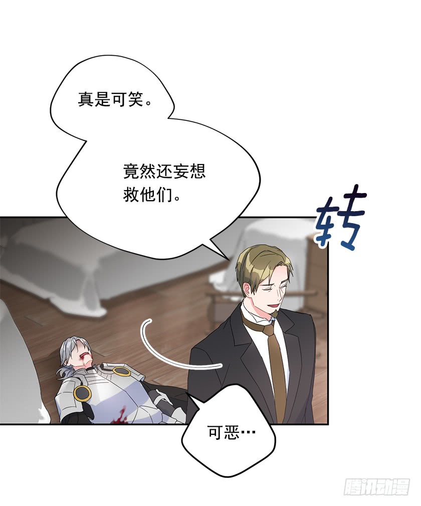 《皇子，你想干啥？》135.卡特的第一个愿望 第9页