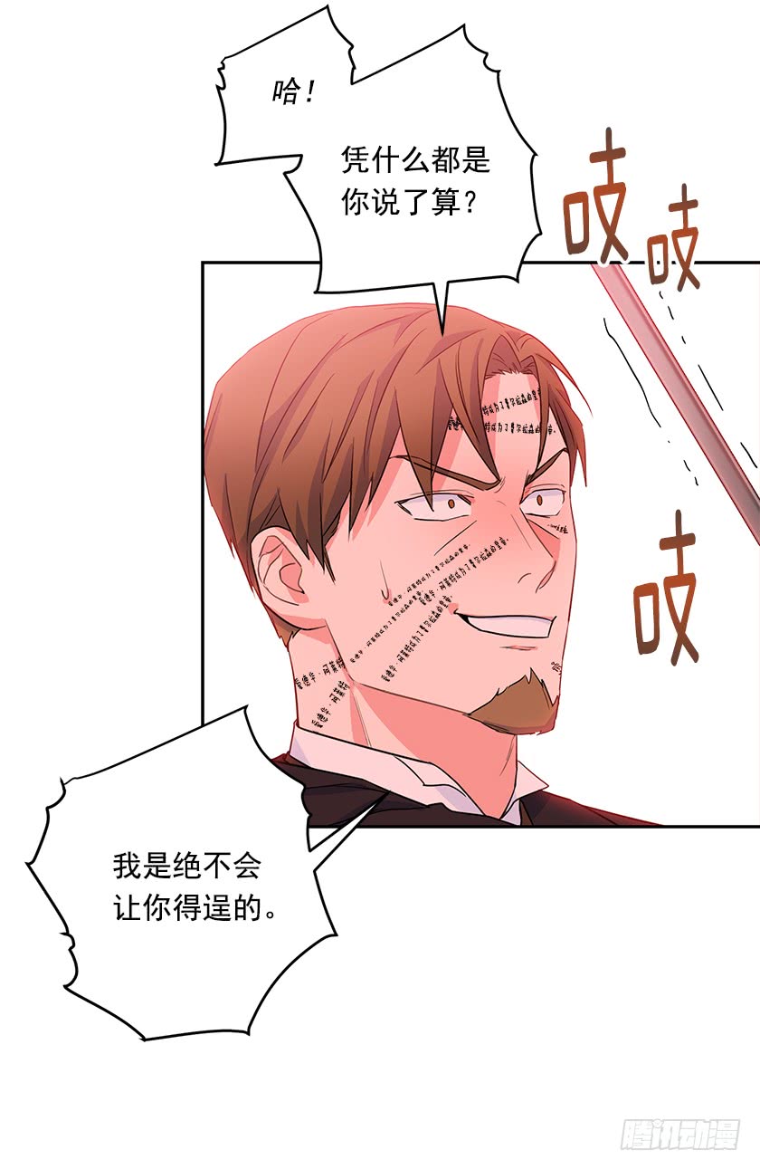 《皇子，你想干啥？》137.佩拉特之死 第35页