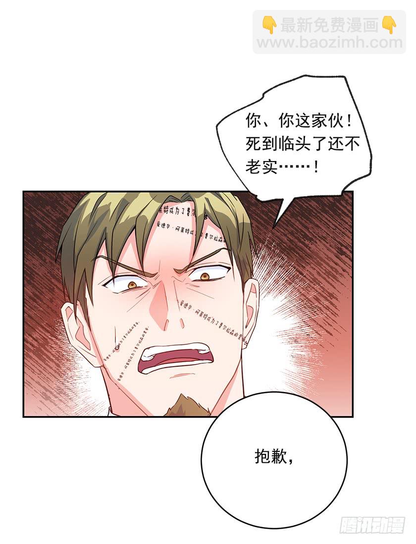 《皇子，你想干啥？》137.佩拉特之死 第44页