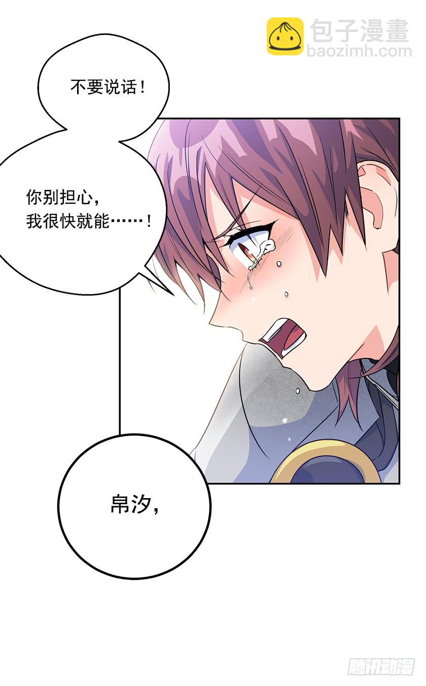 《皇子，你想干啥？》138.我一定会回来的！ 第10页