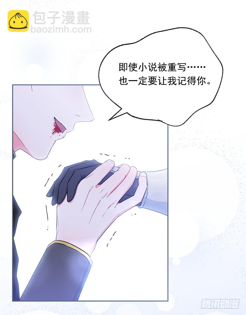 《皇子，你想干啥？》138.我一定会回来的！ 第15页