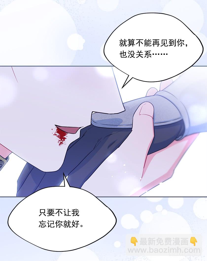 《皇子，你想干啥？》138.我一定会回来的！ 第16页