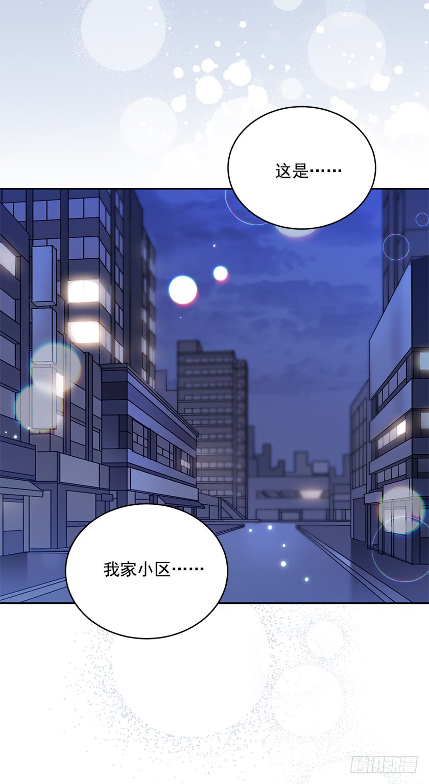 《皇子，你想干啥？》138.我一定会回来的！ 第24页