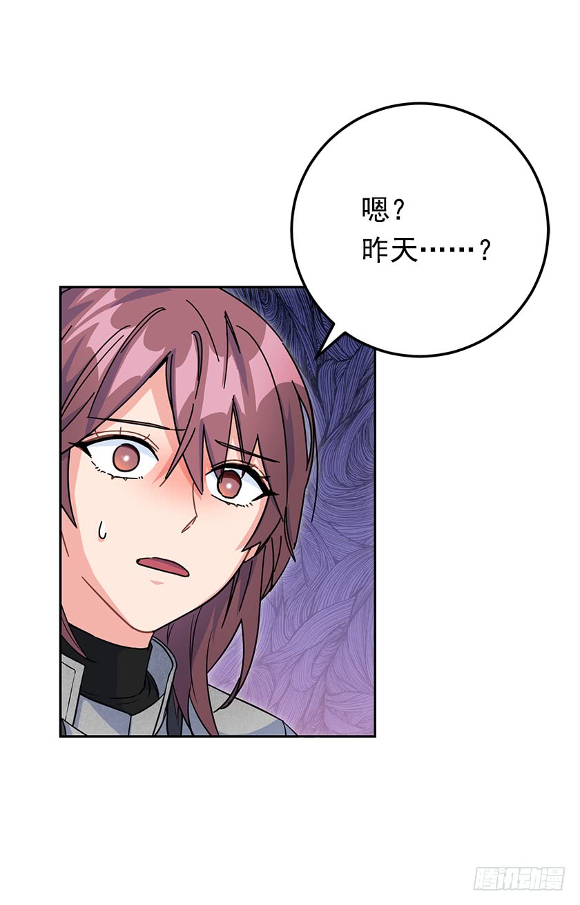 《皇子，你想干啥？》138.我一定会回来的！ 第26页