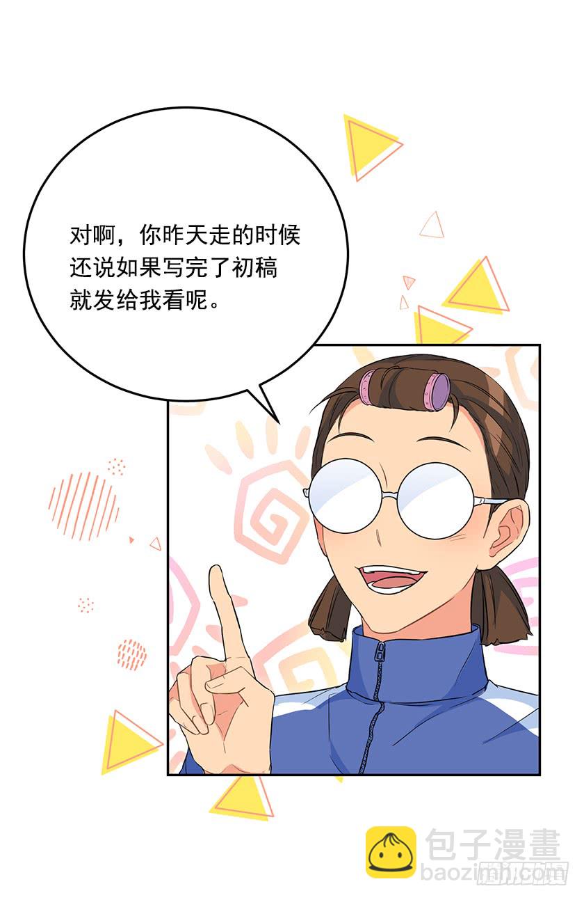 《皇子，你想干啥？》138.我一定会回来的！ 第27页
