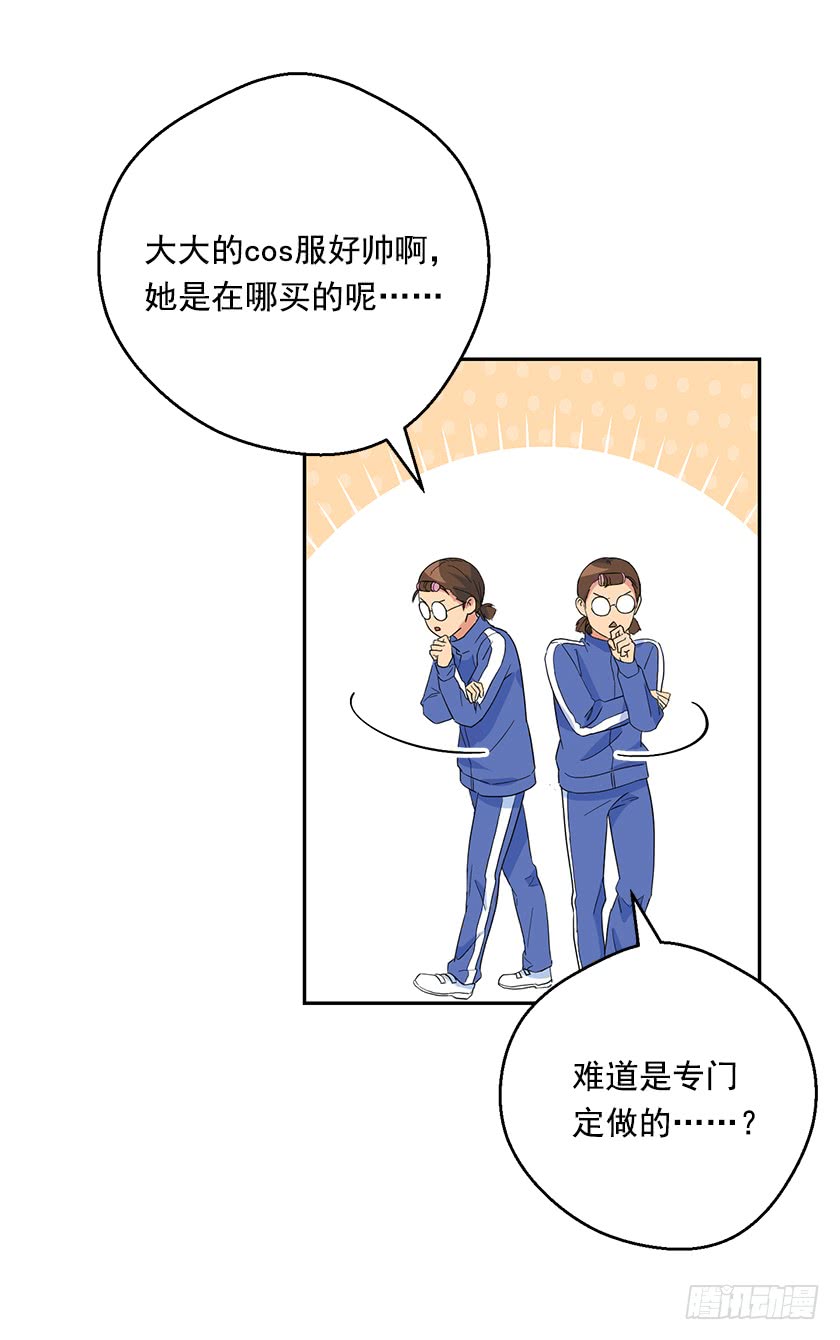 《皇子，你想干啥？》138.我一定会回来的！ 第37页