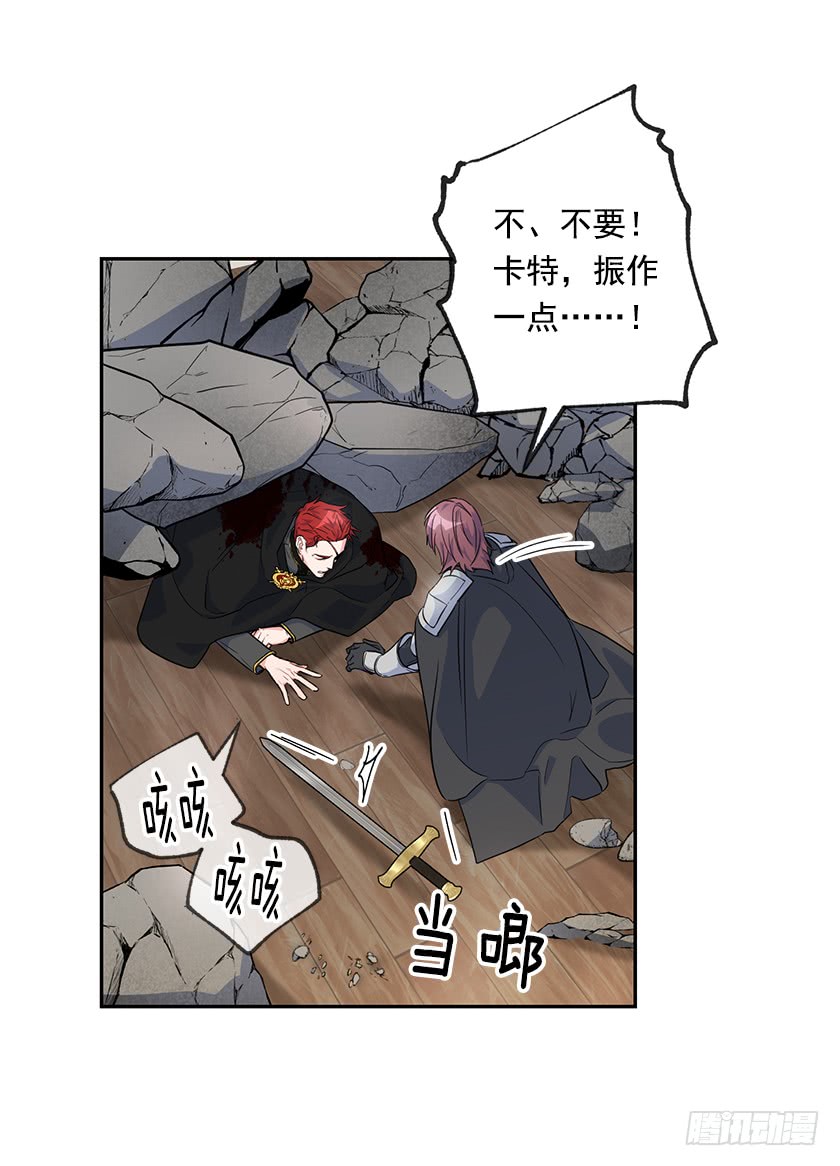 《皇子，你想干啥？》138.我一定会回来的！ 第7页