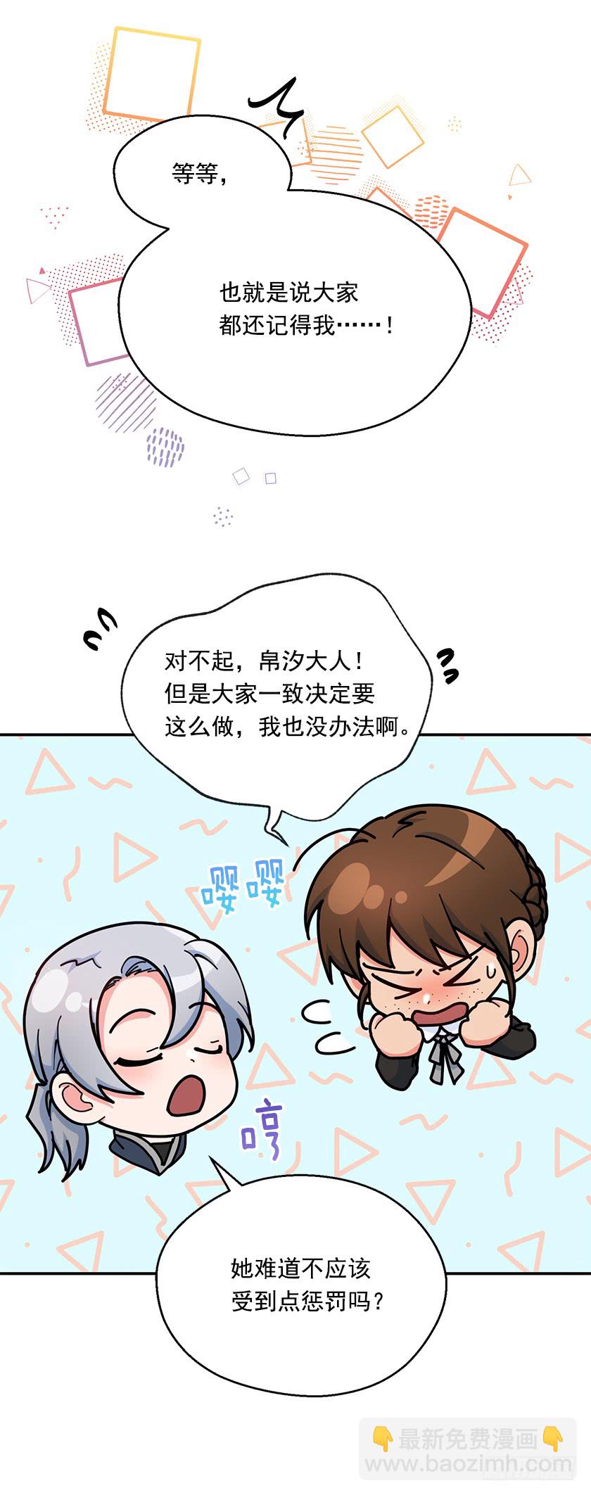 《皇子，你想干啥？》141.你愿意嫁给我吗？ 第22页