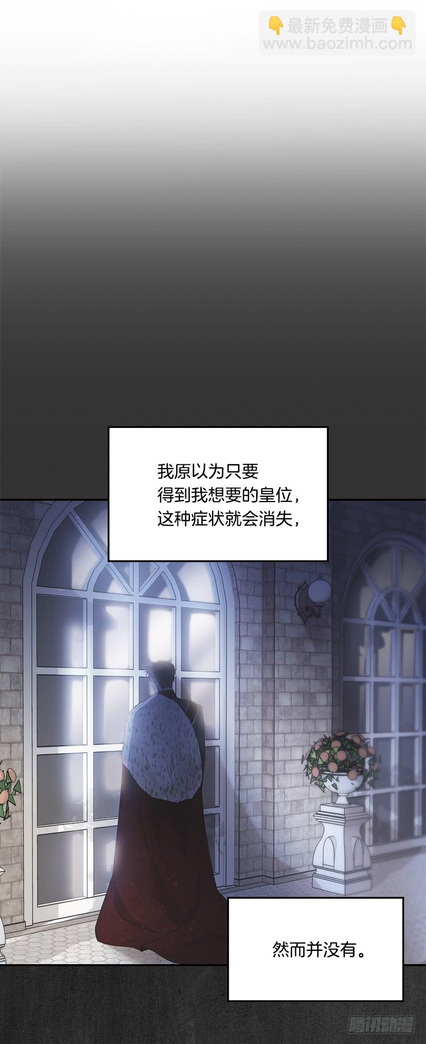 《皇子，你想干啥？》141.你愿意嫁给我吗？ 第30页