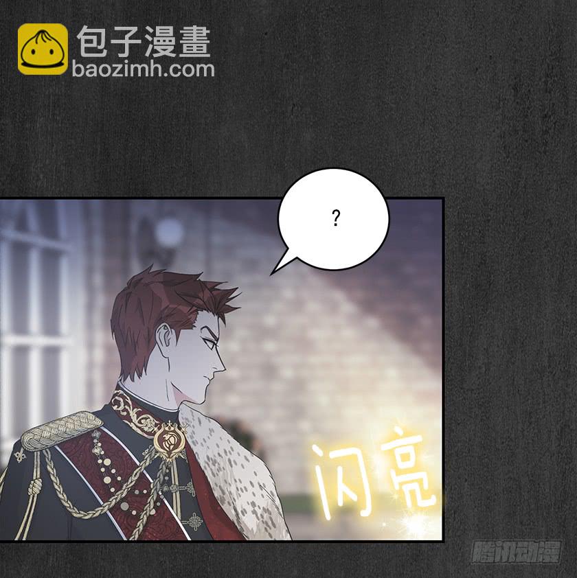 《皇子，你想干啥？》141.你愿意嫁给我吗？ 第31页