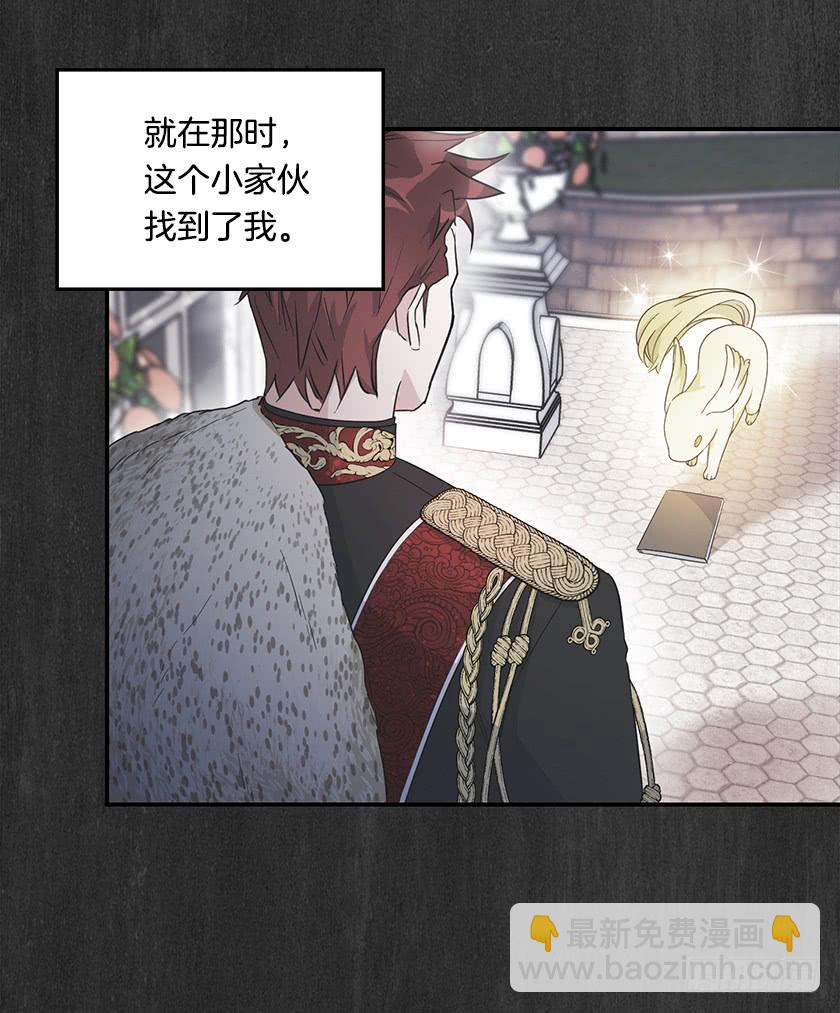 《皇子，你想干啥？》141.你愿意嫁给我吗？ 第32页