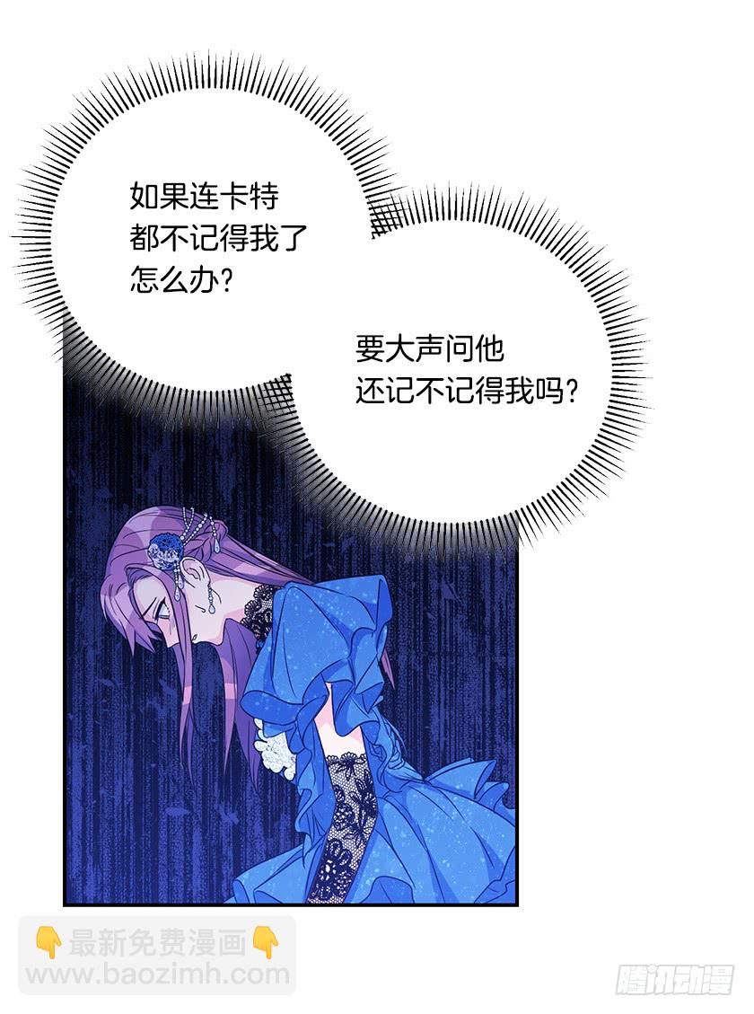 《皇子，你想干啥？》141.你愿意嫁给我吗？ 第3页