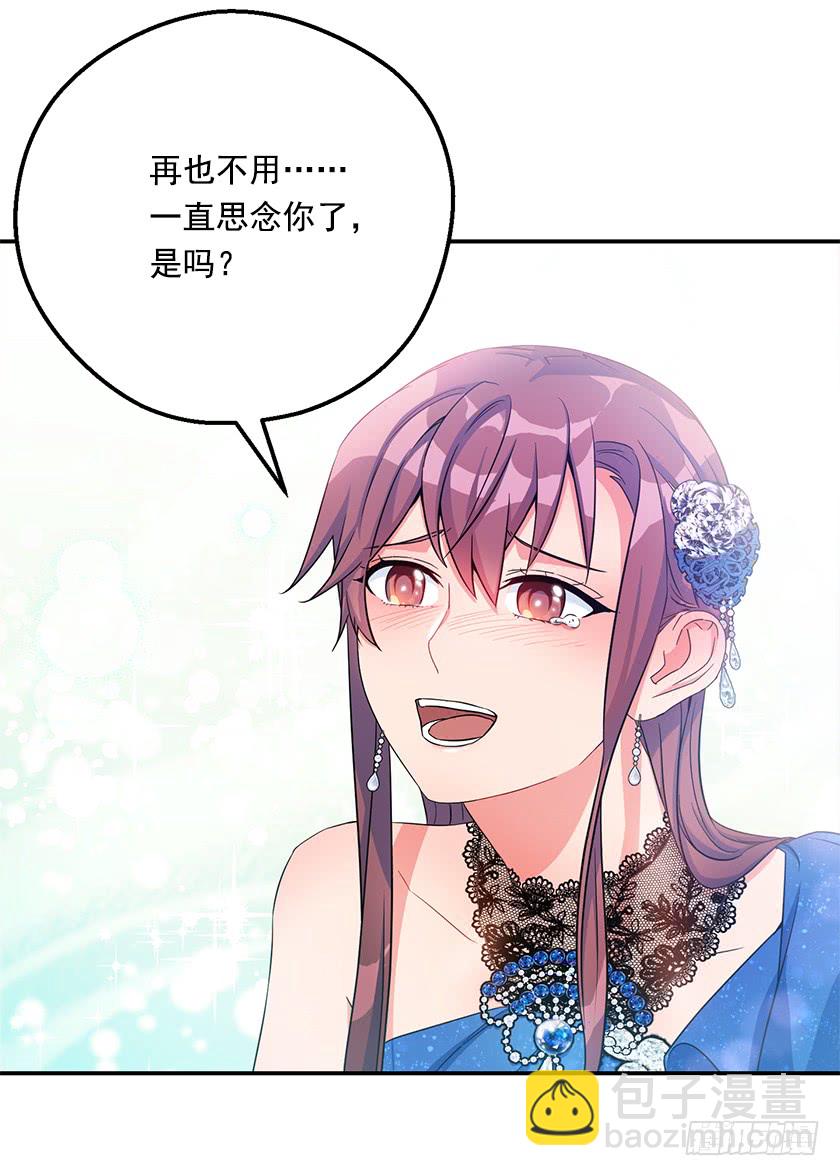 《皇子，你想干啥？》141.你愿意嫁给我吗？ 第48页