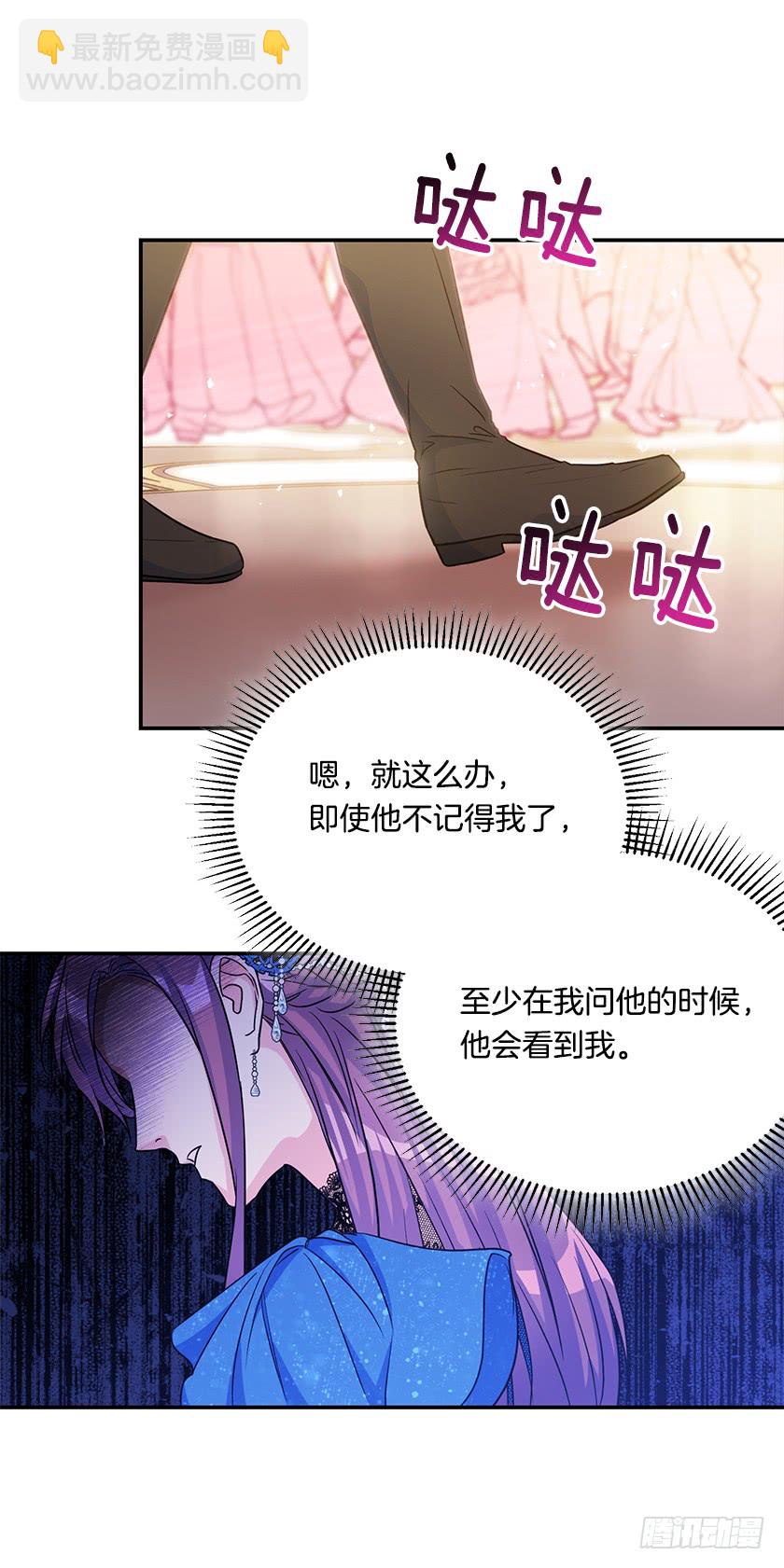 《皇子，你想干啥？》141.你愿意嫁给我吗？ 第4页