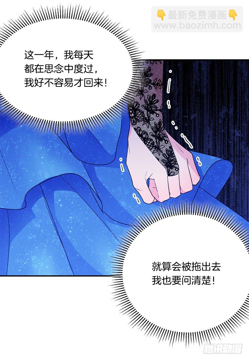 《皇子，你想干啥？》141.你愿意嫁给我吗？ 第5页
