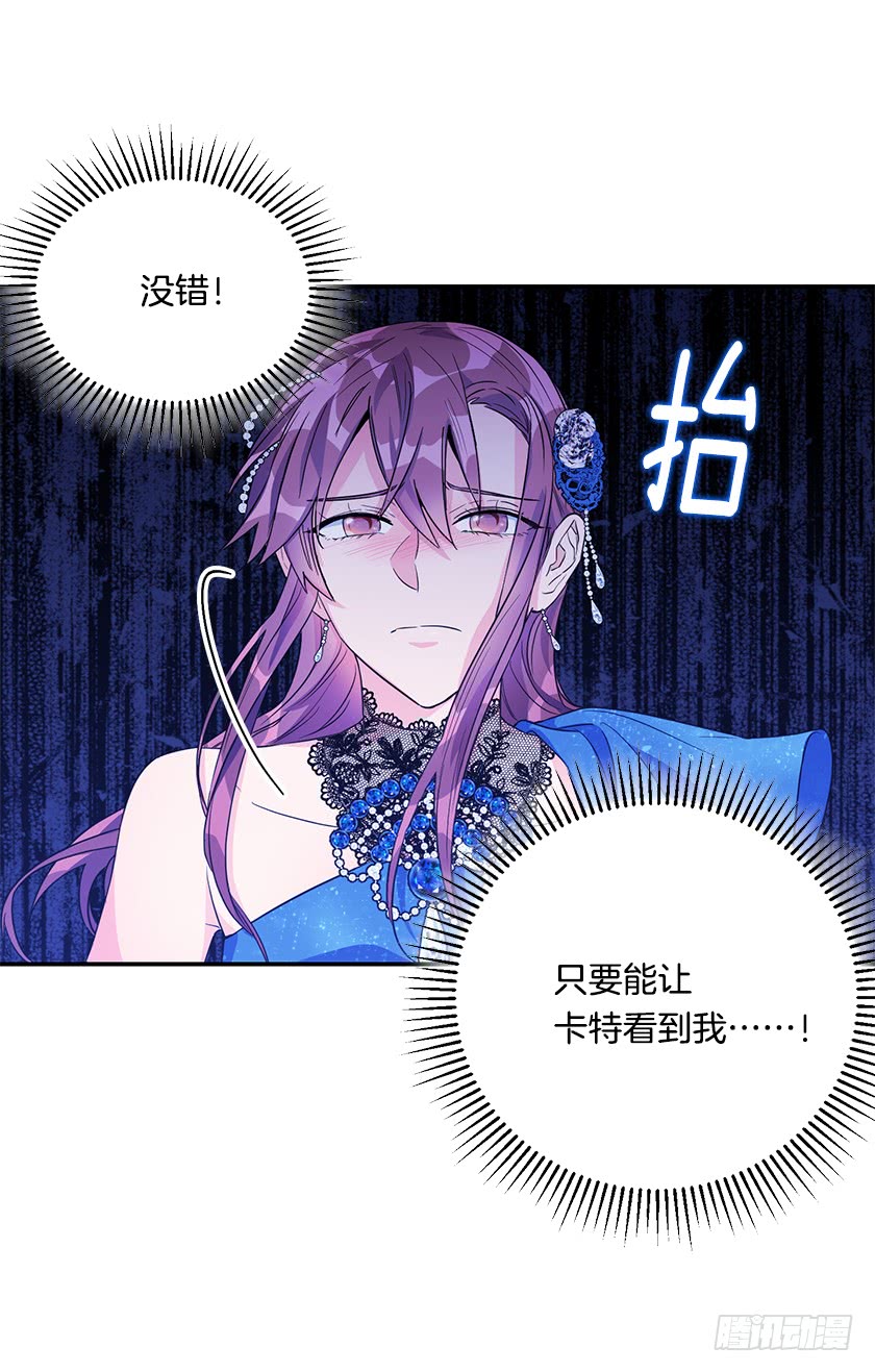 《皇子，你想干啥？》141.你愿意嫁给我吗？ 第7页