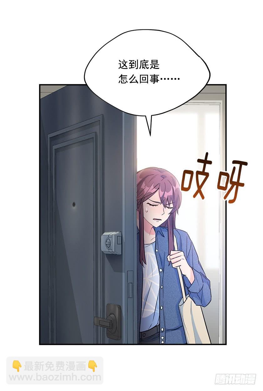 《皇子，你想干啥？》140.卡特的婚礼 第14页
