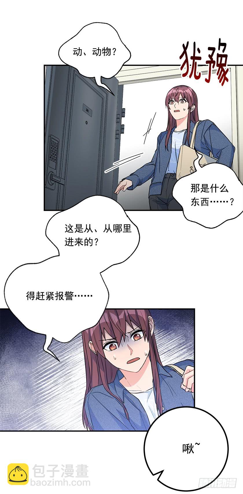 《皇子，你想干啥？》140.卡特的婚礼 第17页