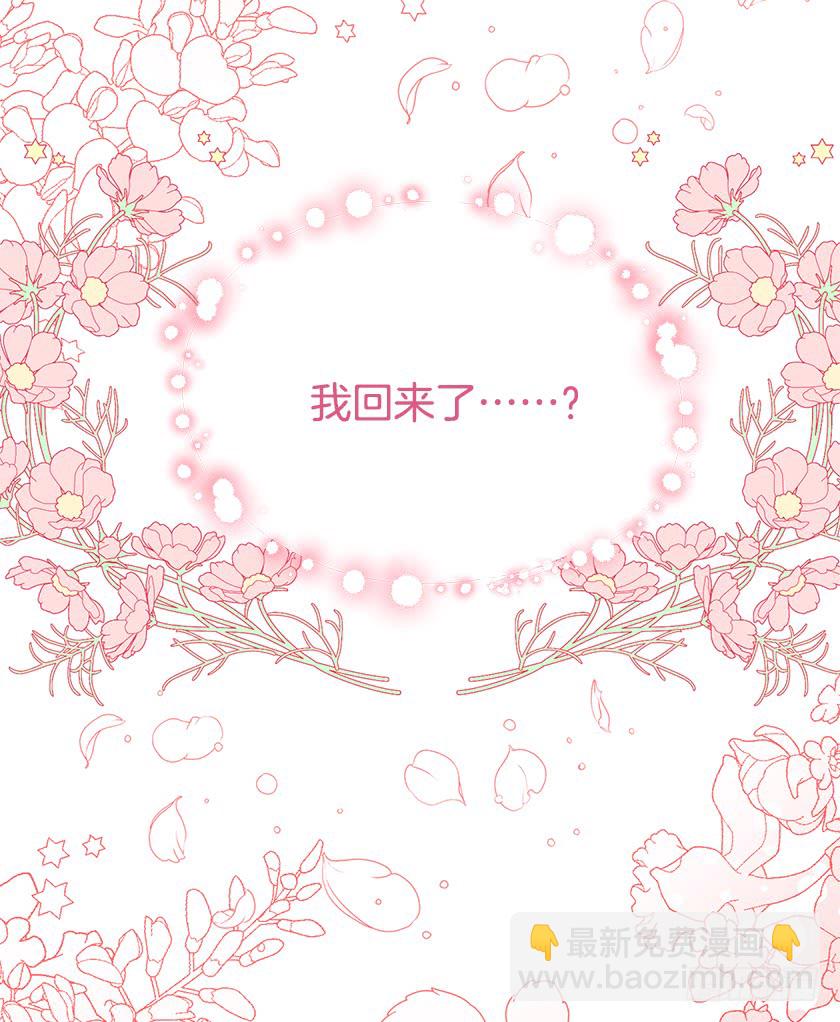 《皇子，你想干啥？》140.卡特的婚礼 第30页
