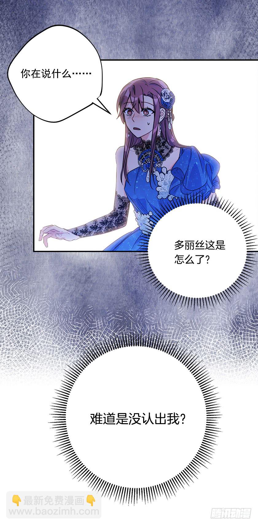 《皇子，你想干啥？》140.卡特的婚礼 第34页