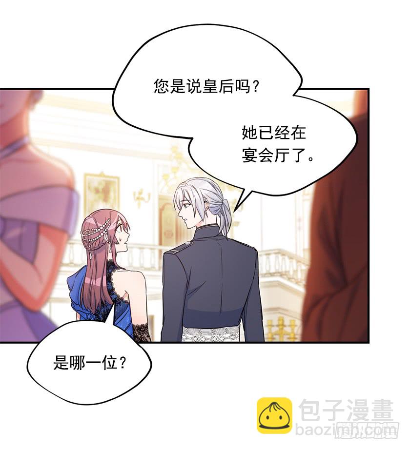 《皇子，你想干啥？》140.卡特的婚礼 第50页
