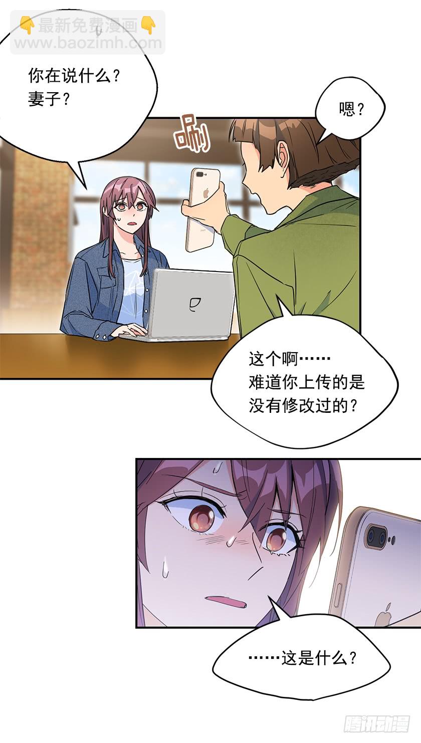 《皇子，你想干啥？》140.卡特的婚礼 第6页