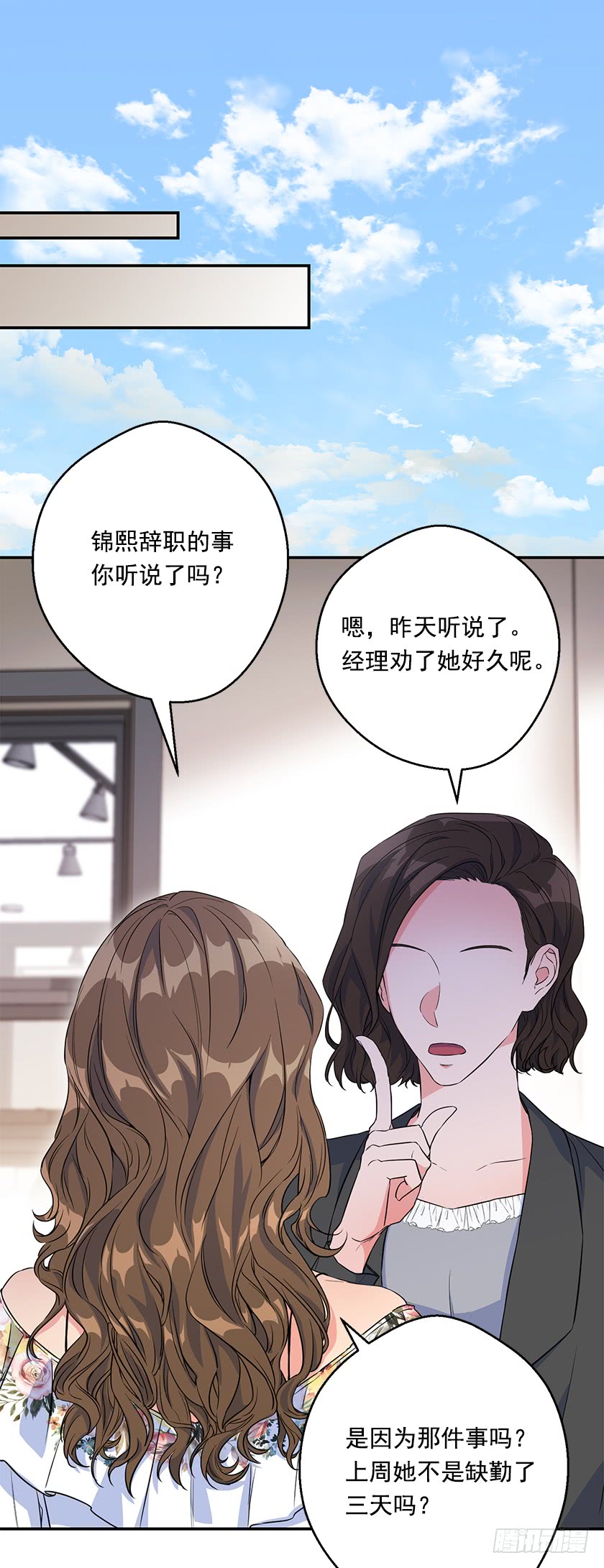 《皇子，你想干啥？》139.这次让卡特做主人公 第12页