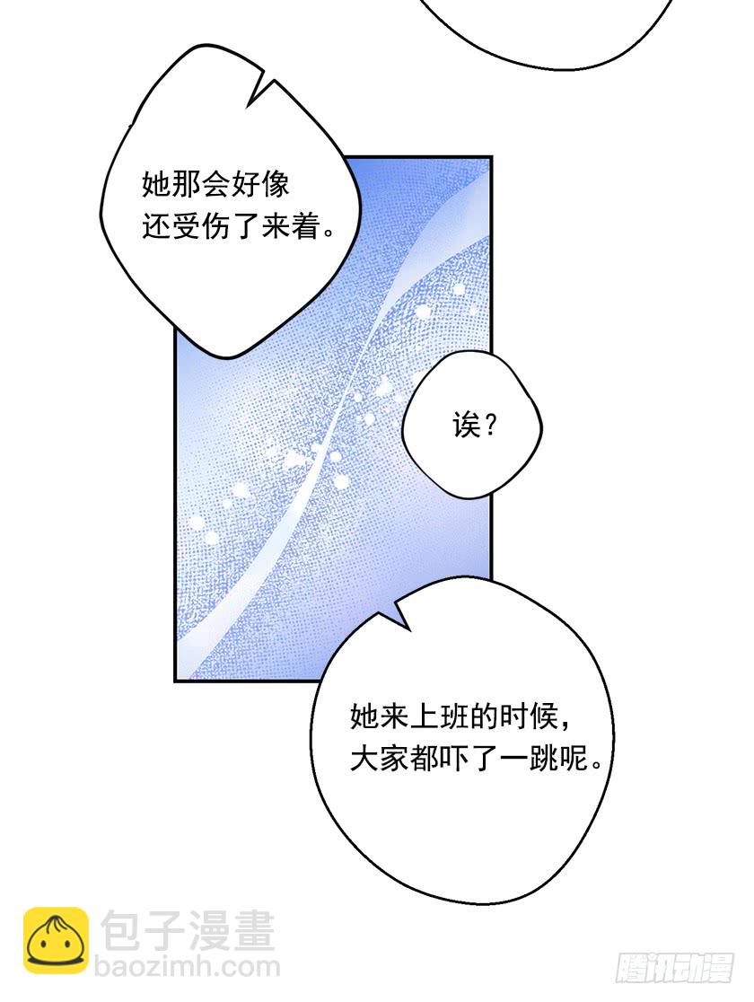 《皇子，你想干啥？》139.这次让卡特做主人公 第13页