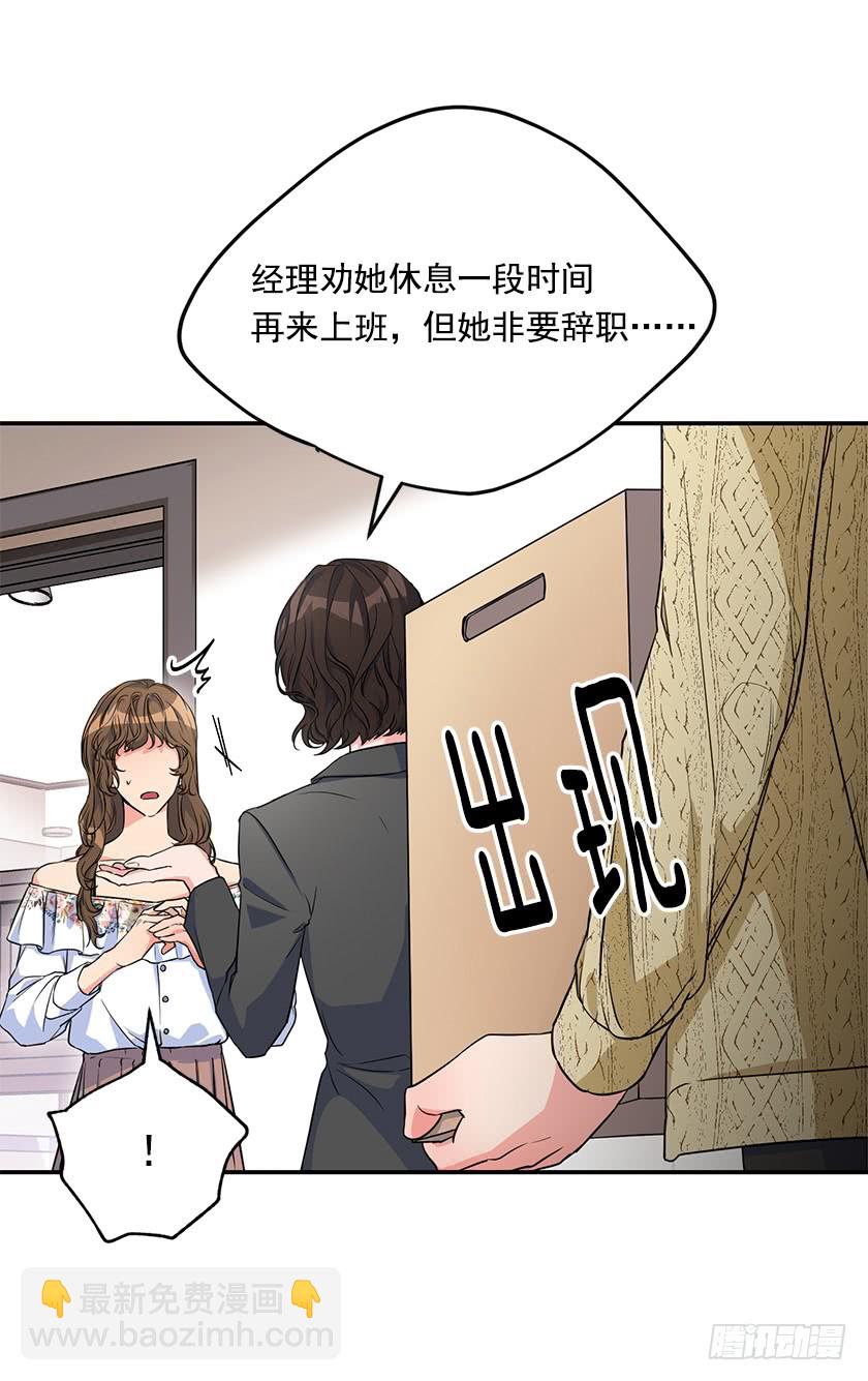 《皇子，你想干啥？》139.这次让卡特做主人公 第15页