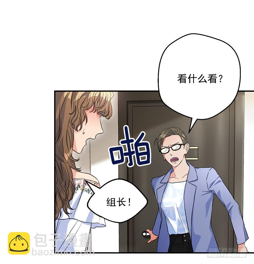 《皇子，你想干啥？》139.这次让卡特做主人公 第17页