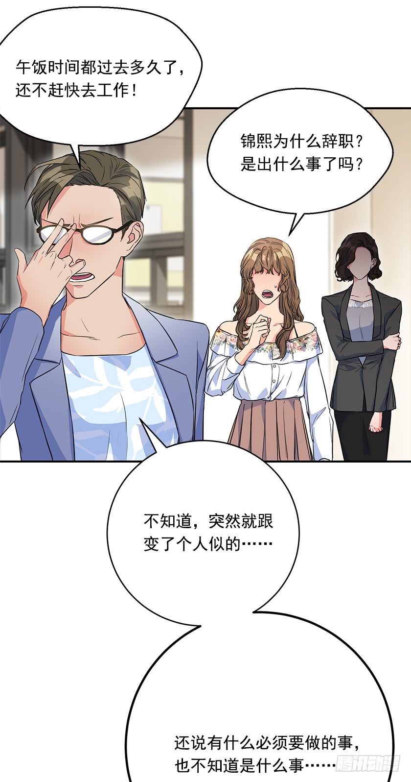 《皇子，你想干啥？》139.这次让卡特做主人公 第18页