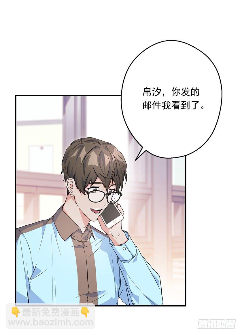 《皇子，你想干啥？》139.这次让卡特做主人公 第21页