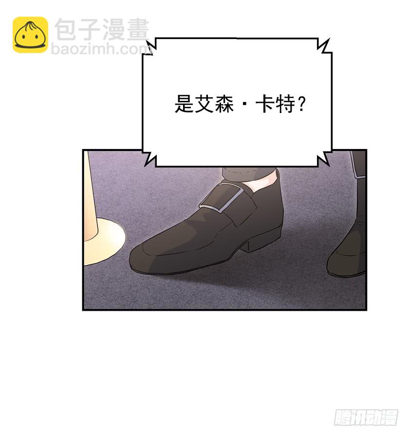 《皇子，你想干啥？》139.这次让卡特做主人公 第23页