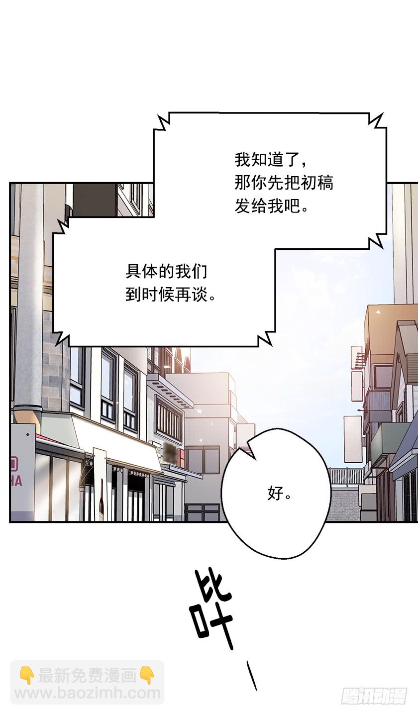 《皇子，你想干啥？》139.这次让卡特做主人公 第26页