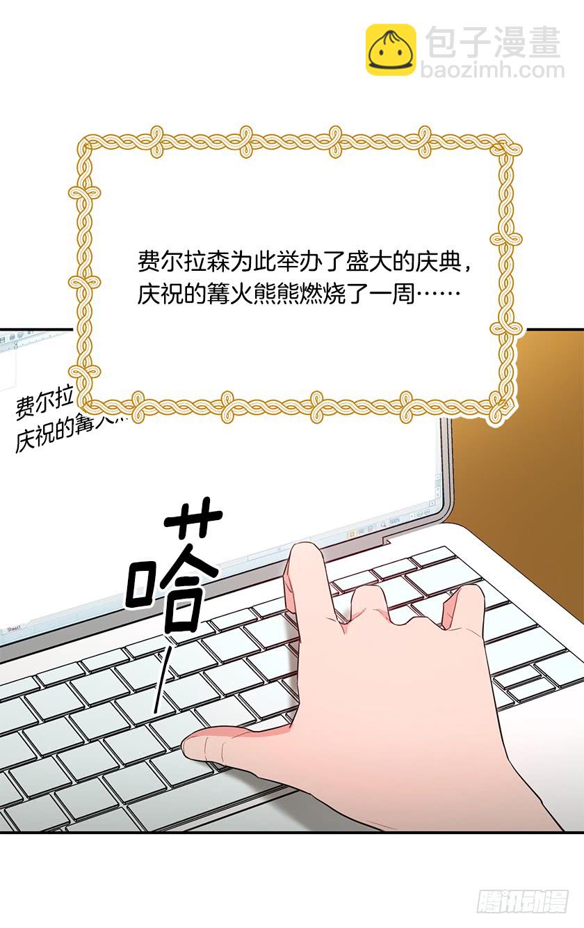 《皇子，你想干啥？》139.这次让卡特做主人公 第41页