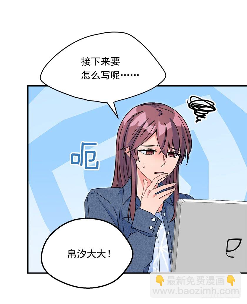 《皇子，你想干啥？》139.这次让卡特做主人公 第43页