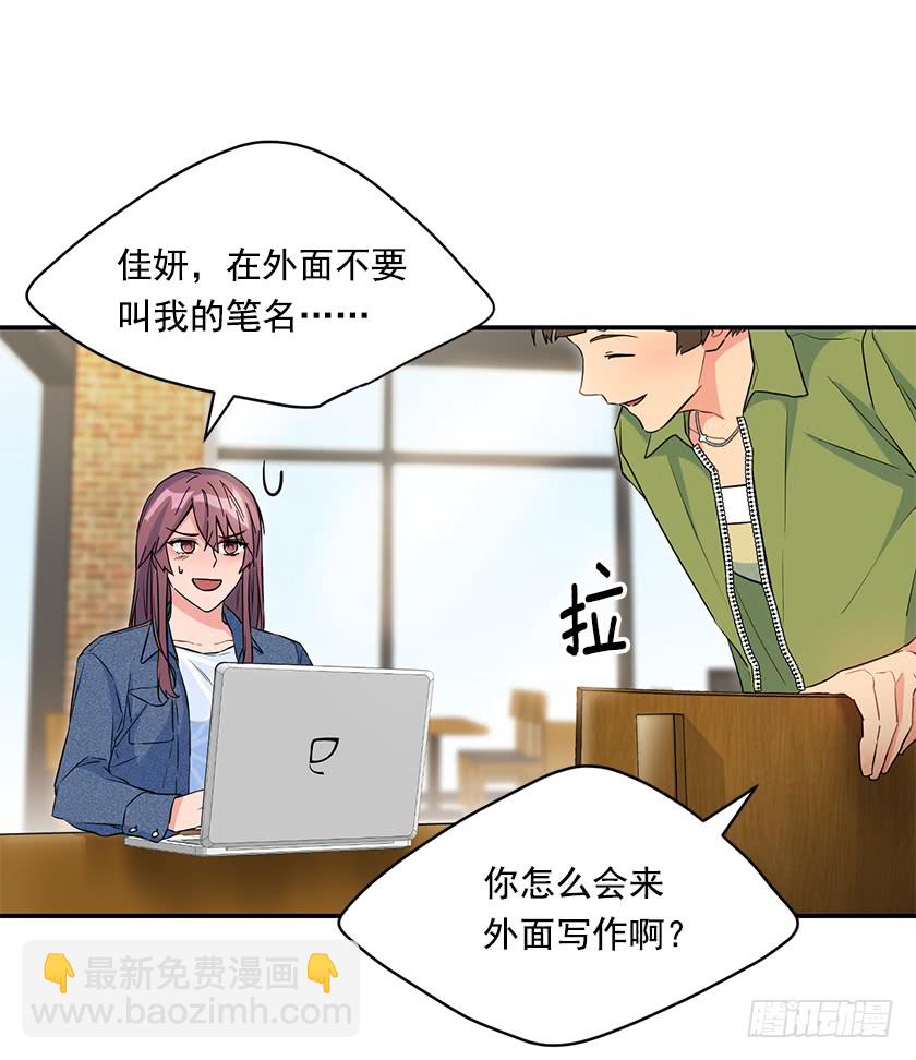 《皇子，你想干啥？》139.这次让卡特做主人公 第45页