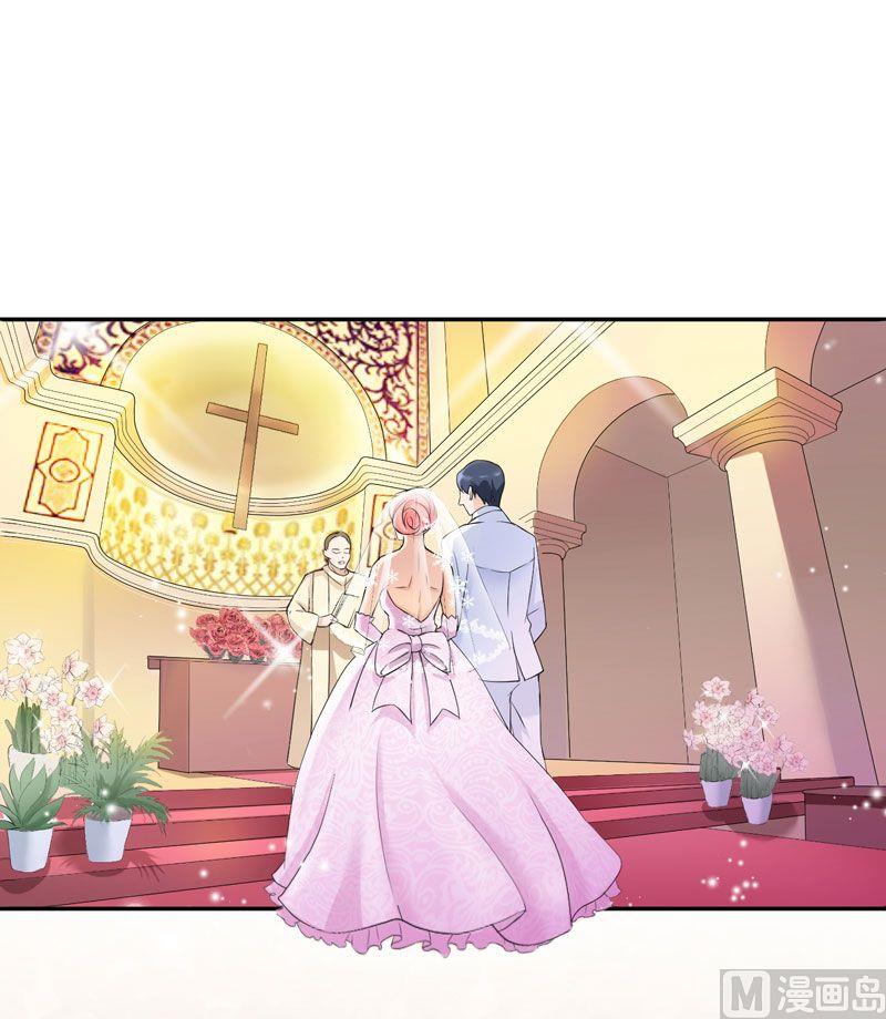 《BOSS的替嫁新娘》第3话 行使夫妻权利 第1页