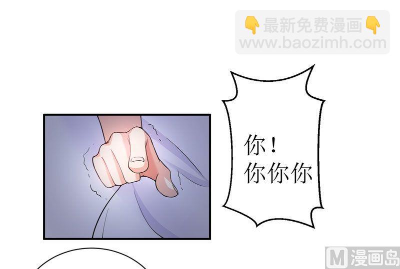 《BOSS的替嫁新娘》第3话 行使夫妻权利 第26页