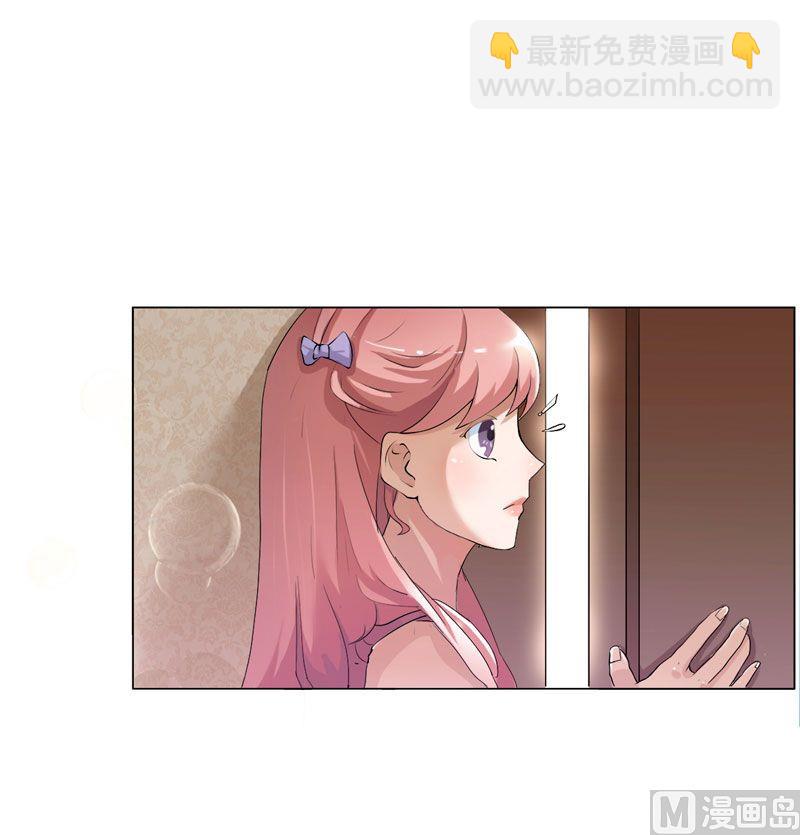 《BOSS的替嫁新娘》第1话 替姐姐嫁总裁 第10页